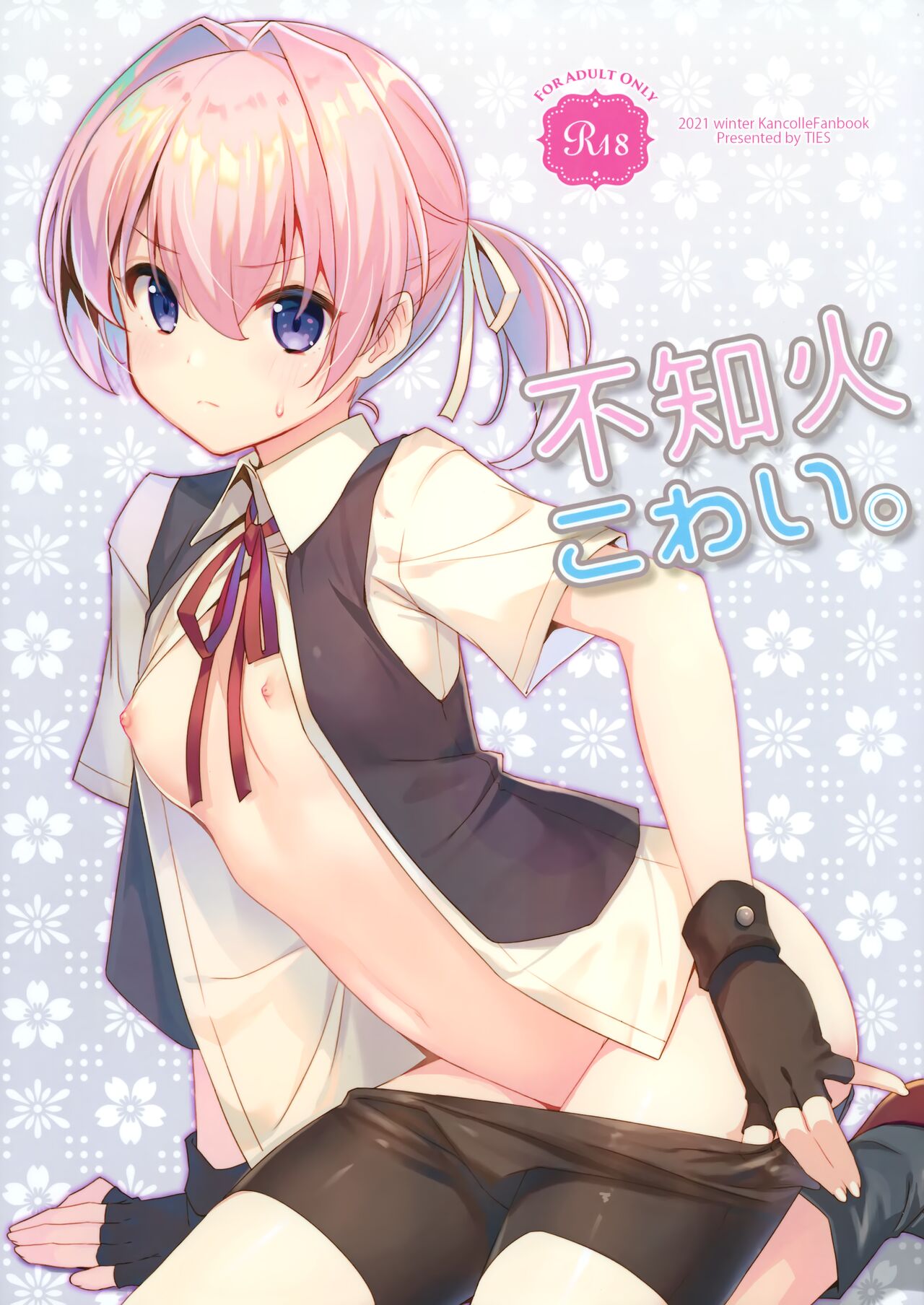 Shiranui Kowai. page 1 full