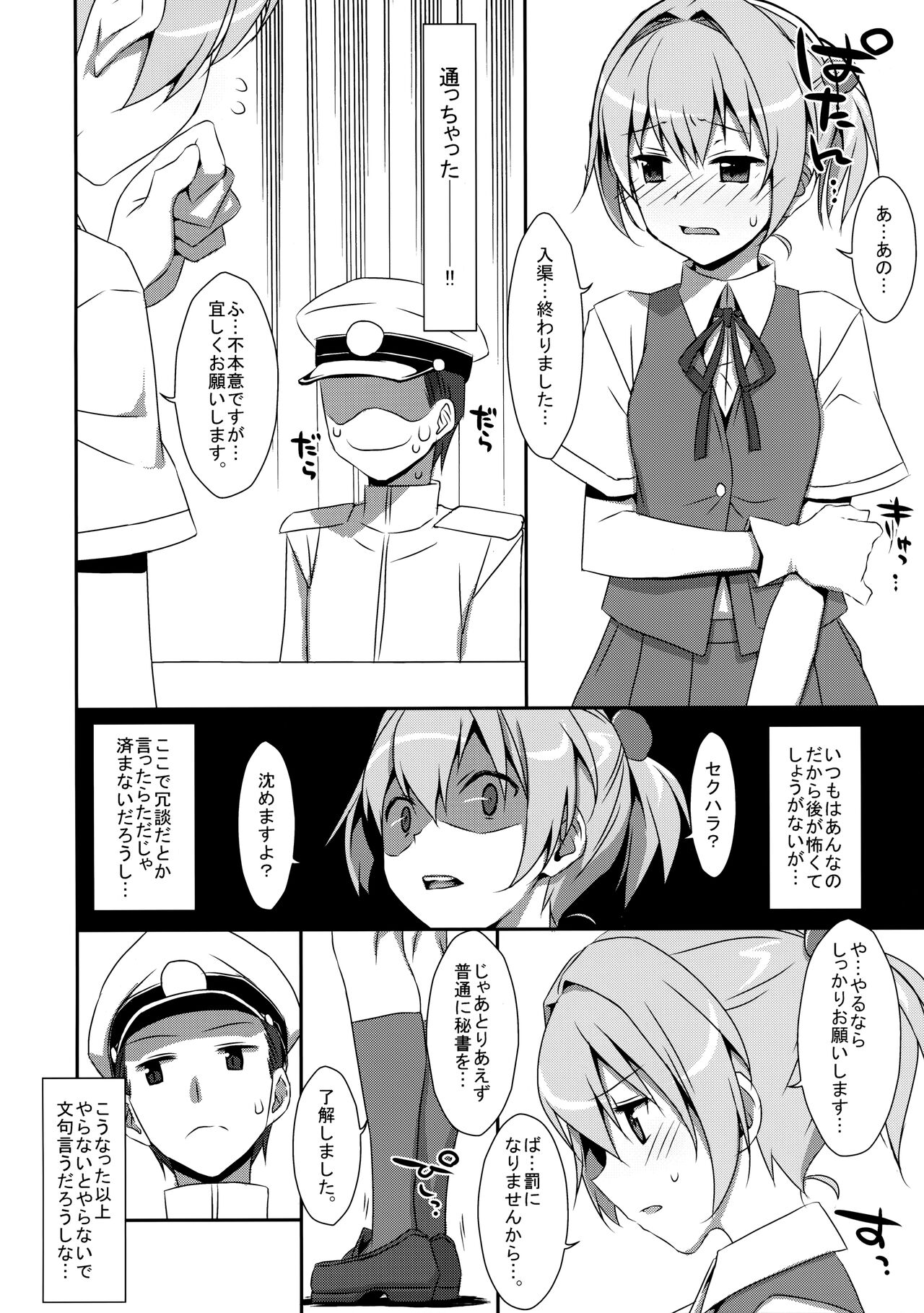 Shiranui Kowai. page 5 full