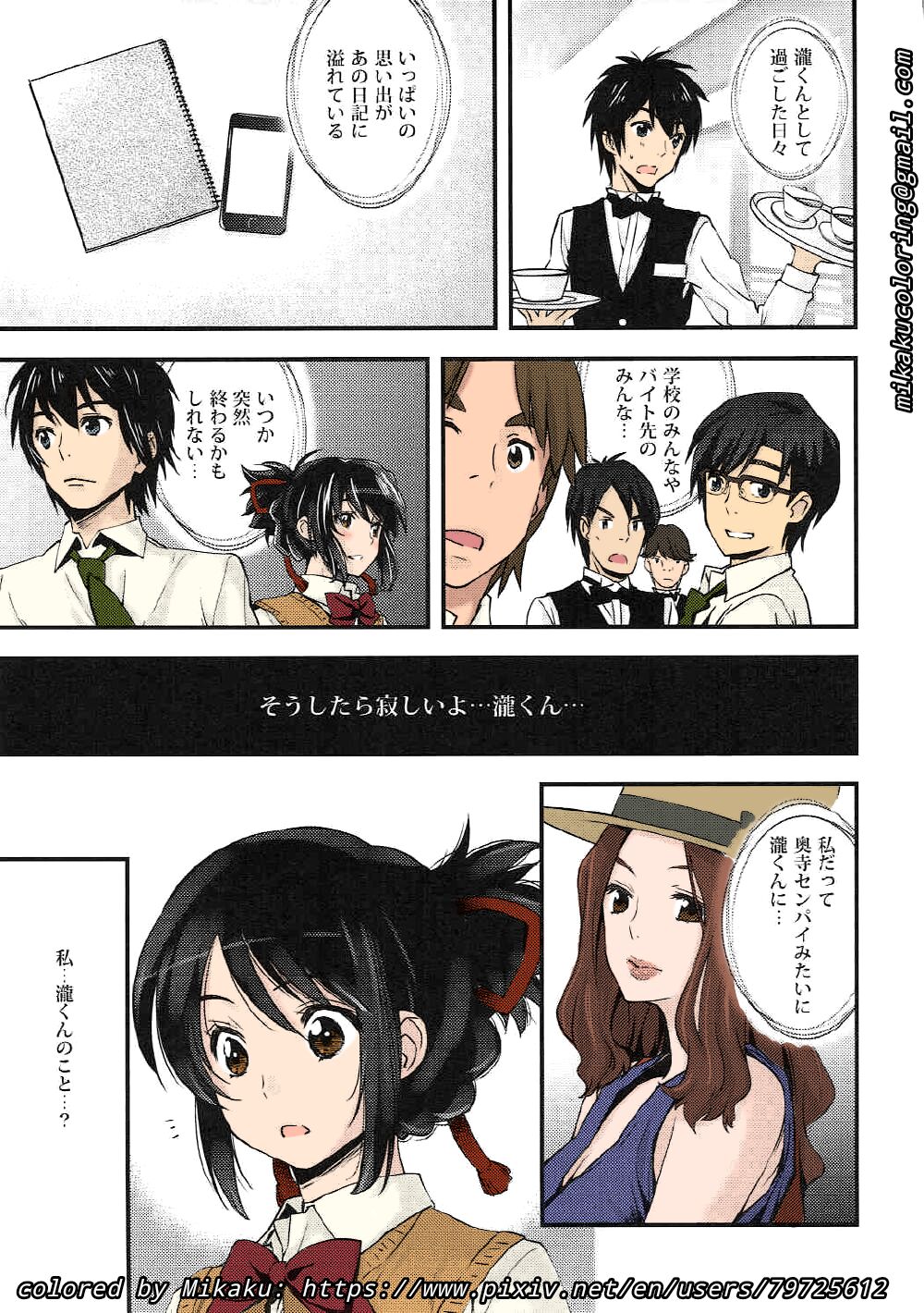 Mitsuha Rape By Tessie Netorare page 10 full
