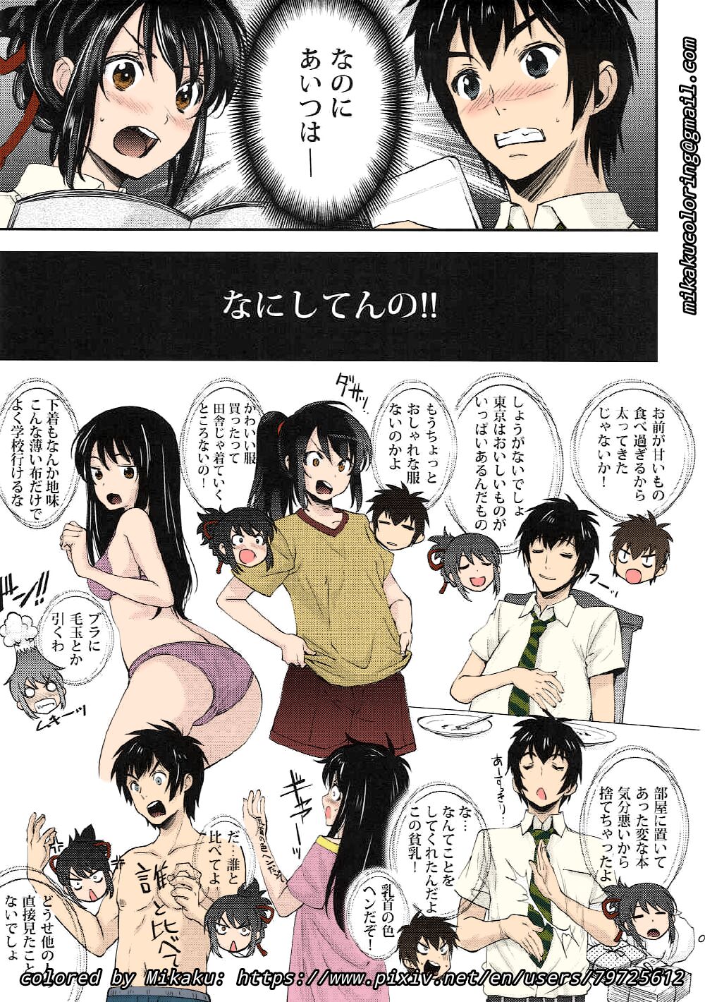 Mitsuha Rape By Tessie Netorare page 2 full
