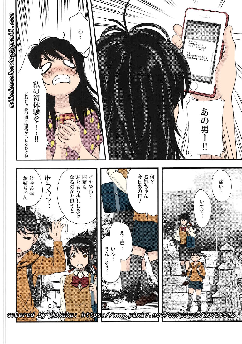 Mitsuha Rape By Tessie Netorare page 3 full