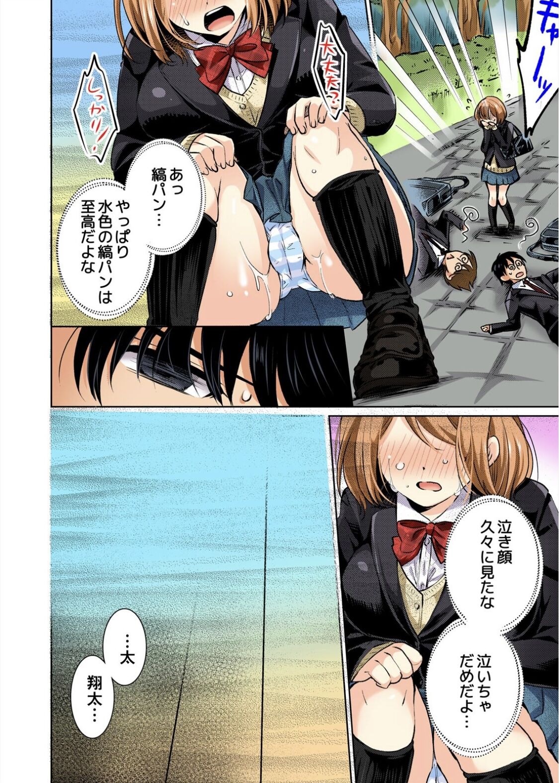 Pretend to be her boyfriend and get this girl boobs! 1 page 10 full