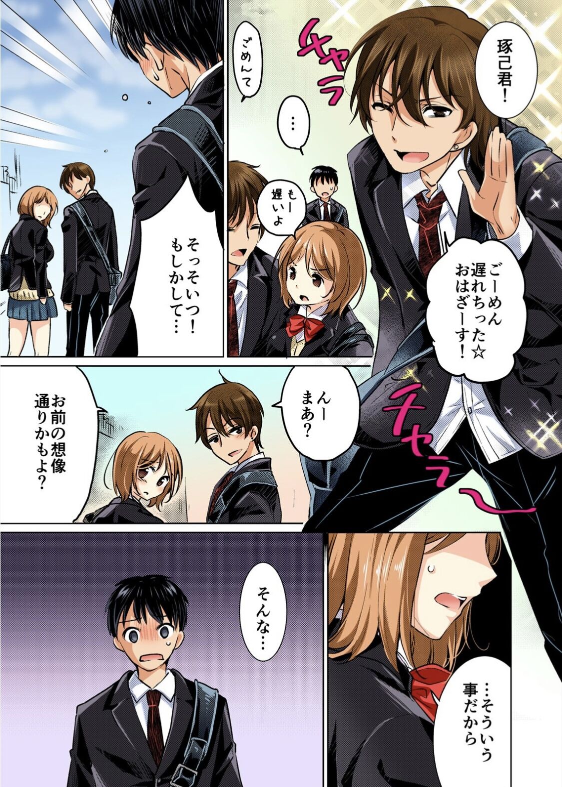 Pretend to be her boyfriend and get this girl boobs! 1 page 7 full