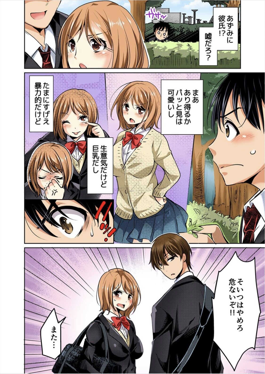 Pretend to be her boyfriend and get this girl boobs! 1 page 8 full
