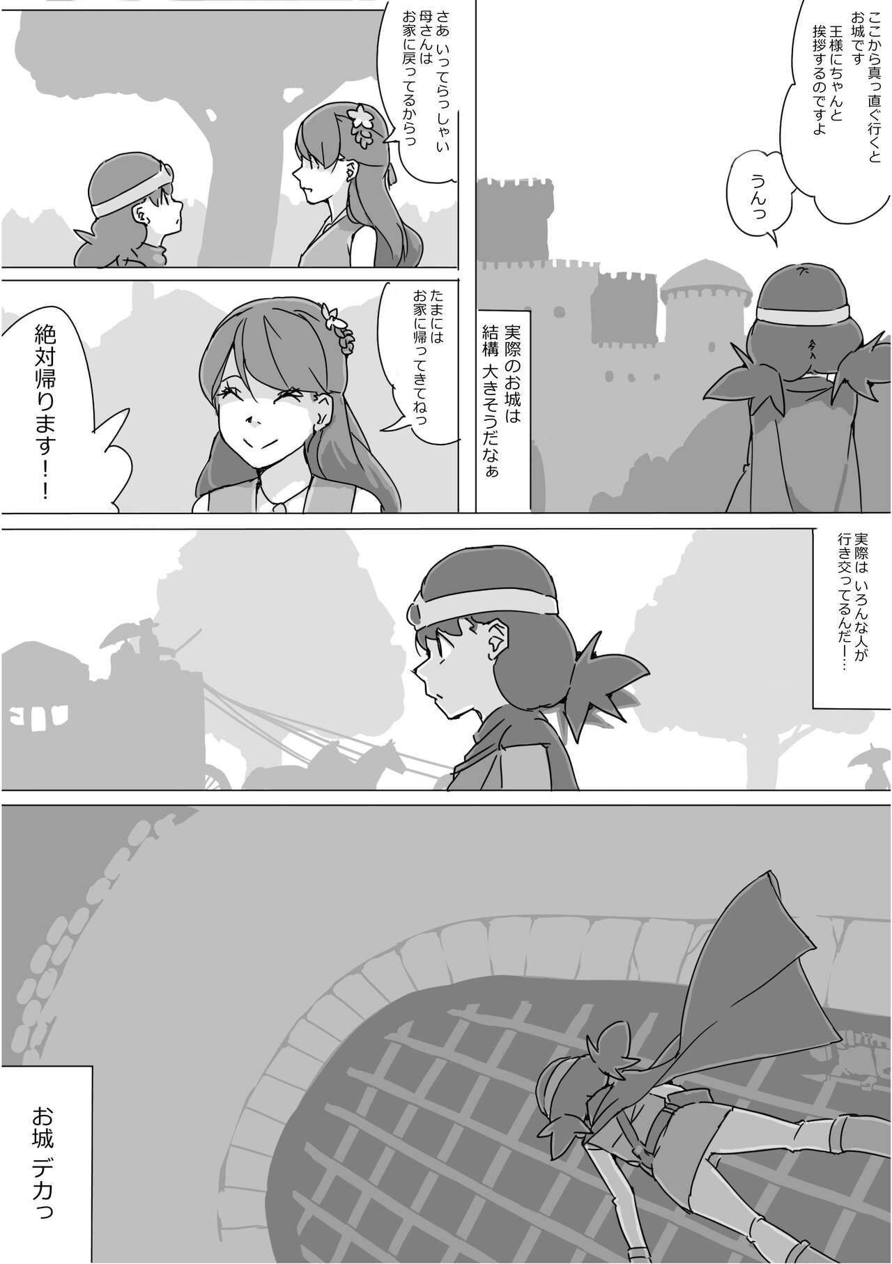 Isekai Dorakue 3 page 7 full