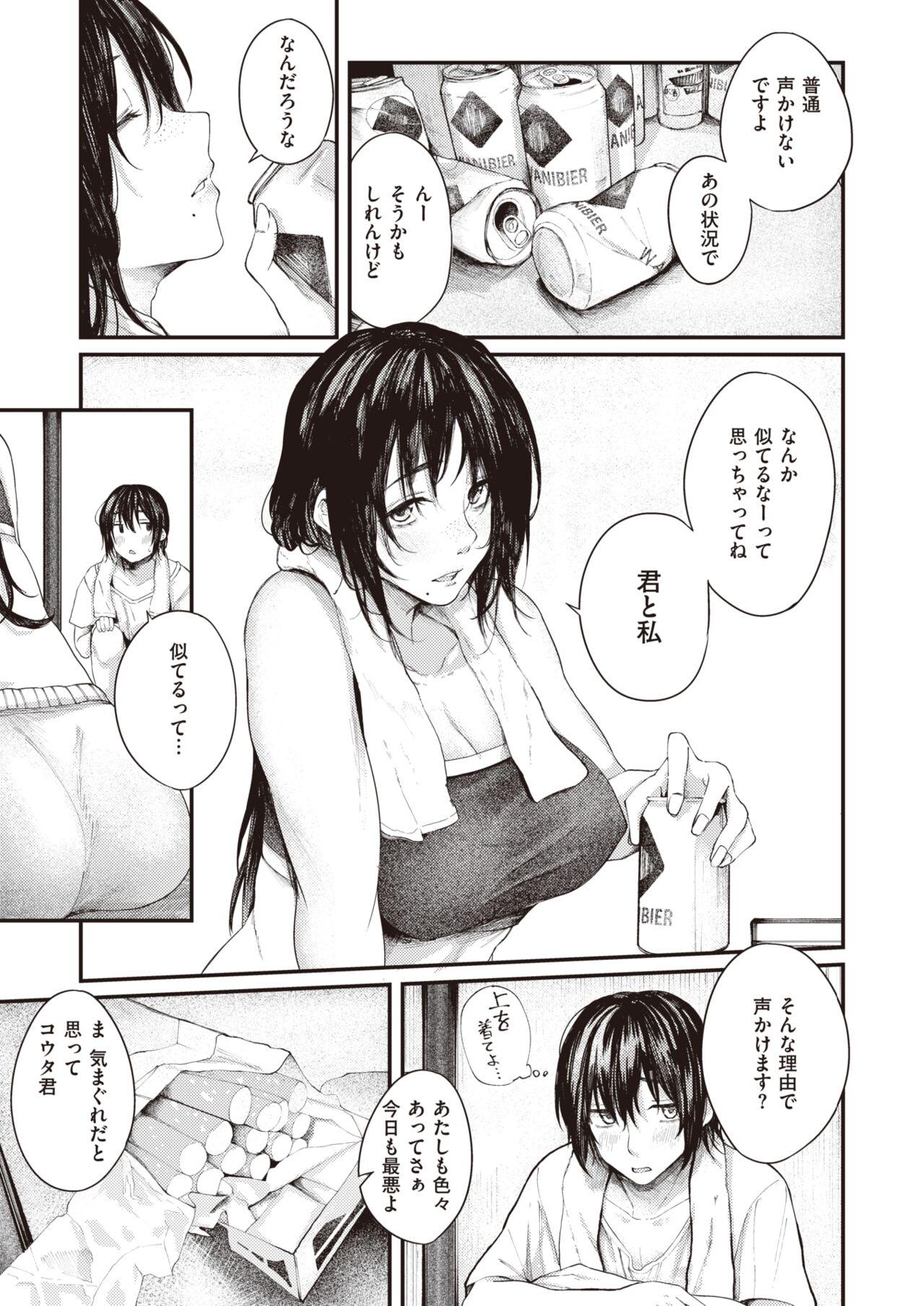 COMIC Shitsurakuten 2022-07 page 5 full