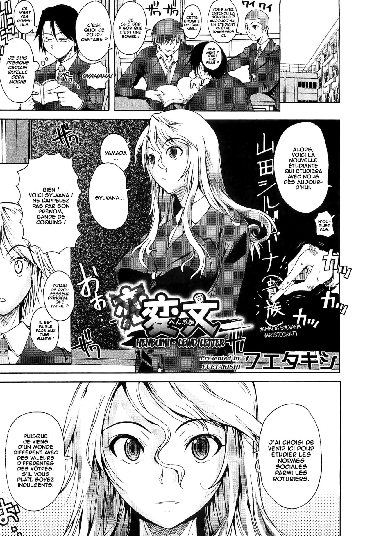 Henbumi | Lewd Letter page 1 full
