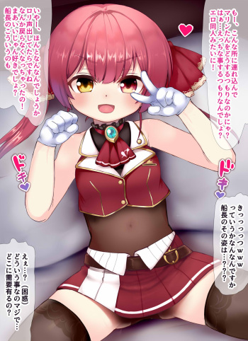 Loli Marine-tan Wakarase Ecchi cover
