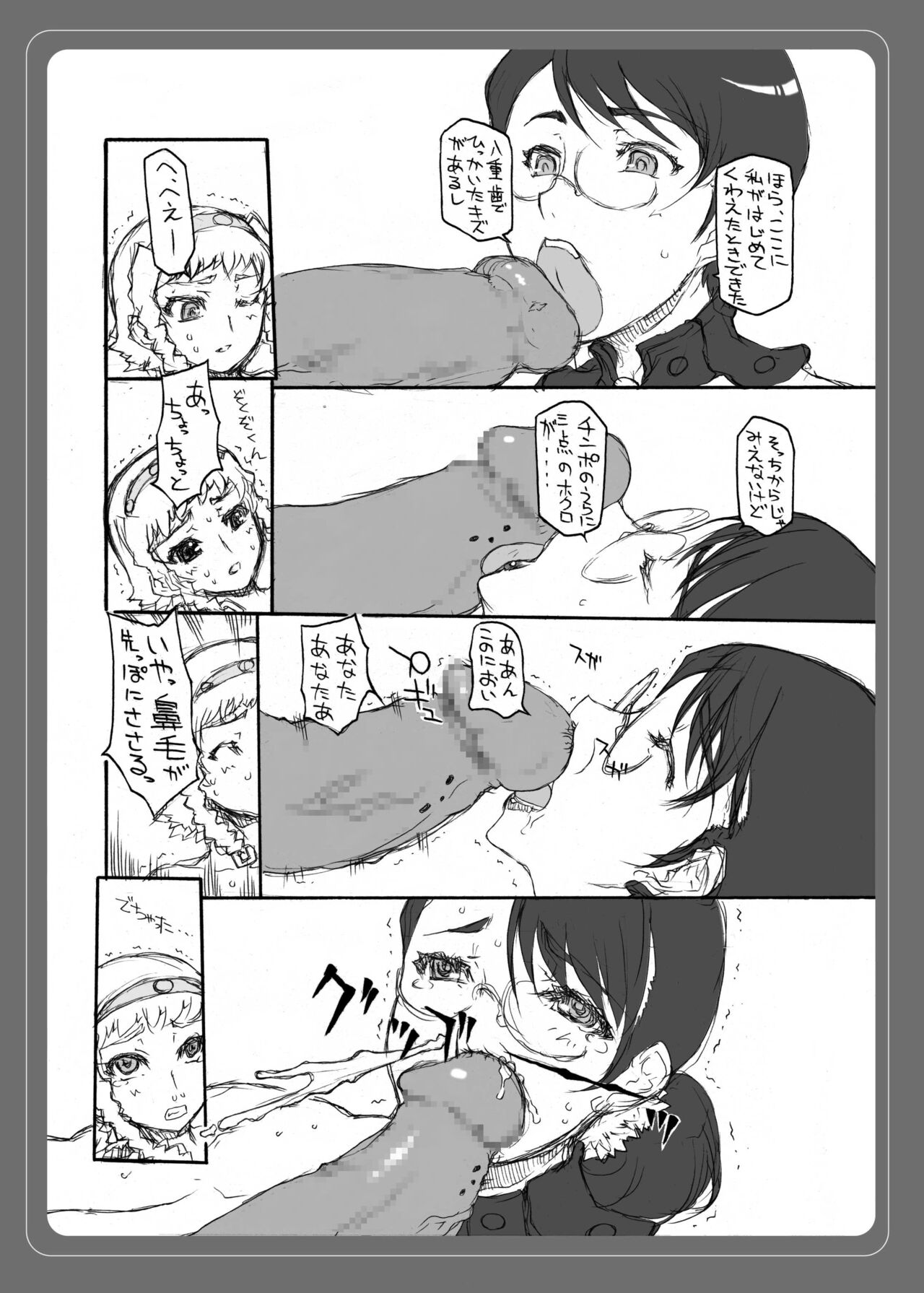 Mukashi Kaita  'Futanari Buredo ~ Reina ~' Katorea-hen page 10 full