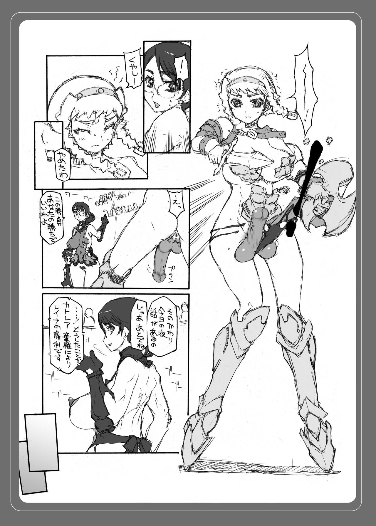Mukashi Kaita  'Futanari Buredo ~ Reina ~' Katorea-hen page 7 full