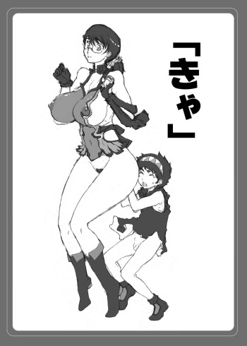 Mukashi Kaita  'Futanari Buredo ~ Reina ~' Katorea-hen cover
