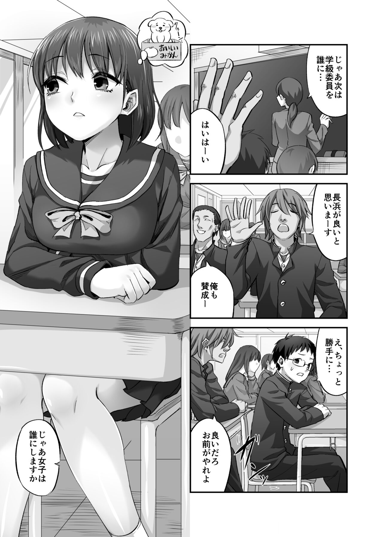 僕を理解してくれるあの子が僕をいじめるあいつにヤり捨てられていた話 page 2 full