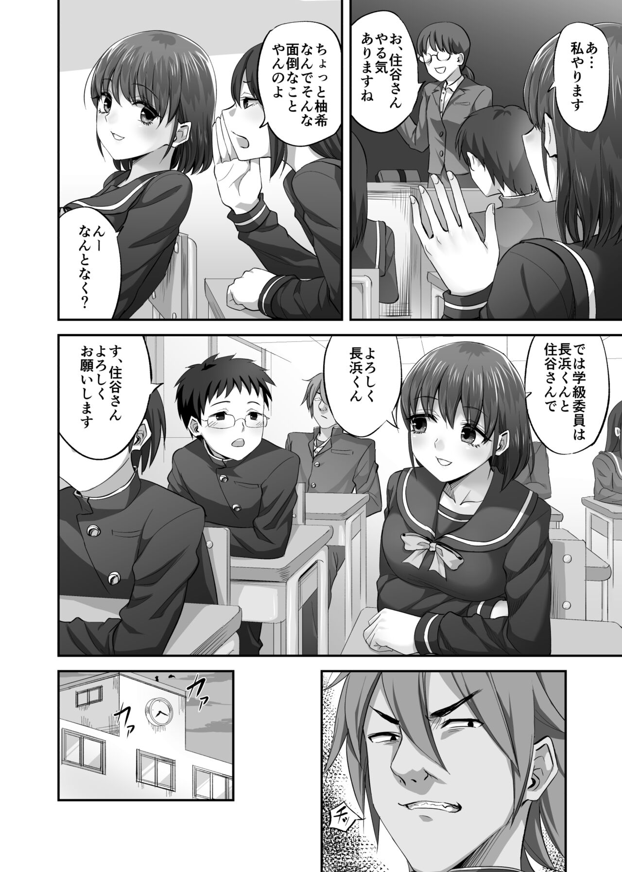 僕を理解してくれるあの子が僕をいじめるあいつにヤり捨てられていた話 page 3 full