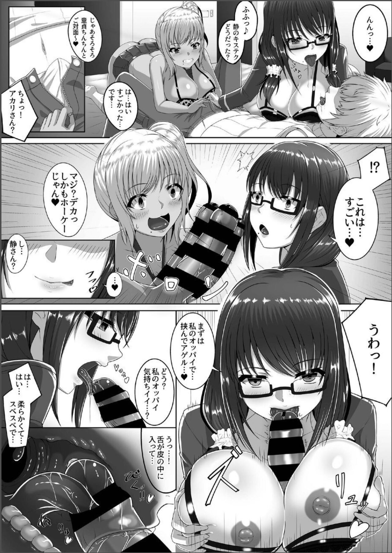 Cherry Hunter Sisters page 7 full