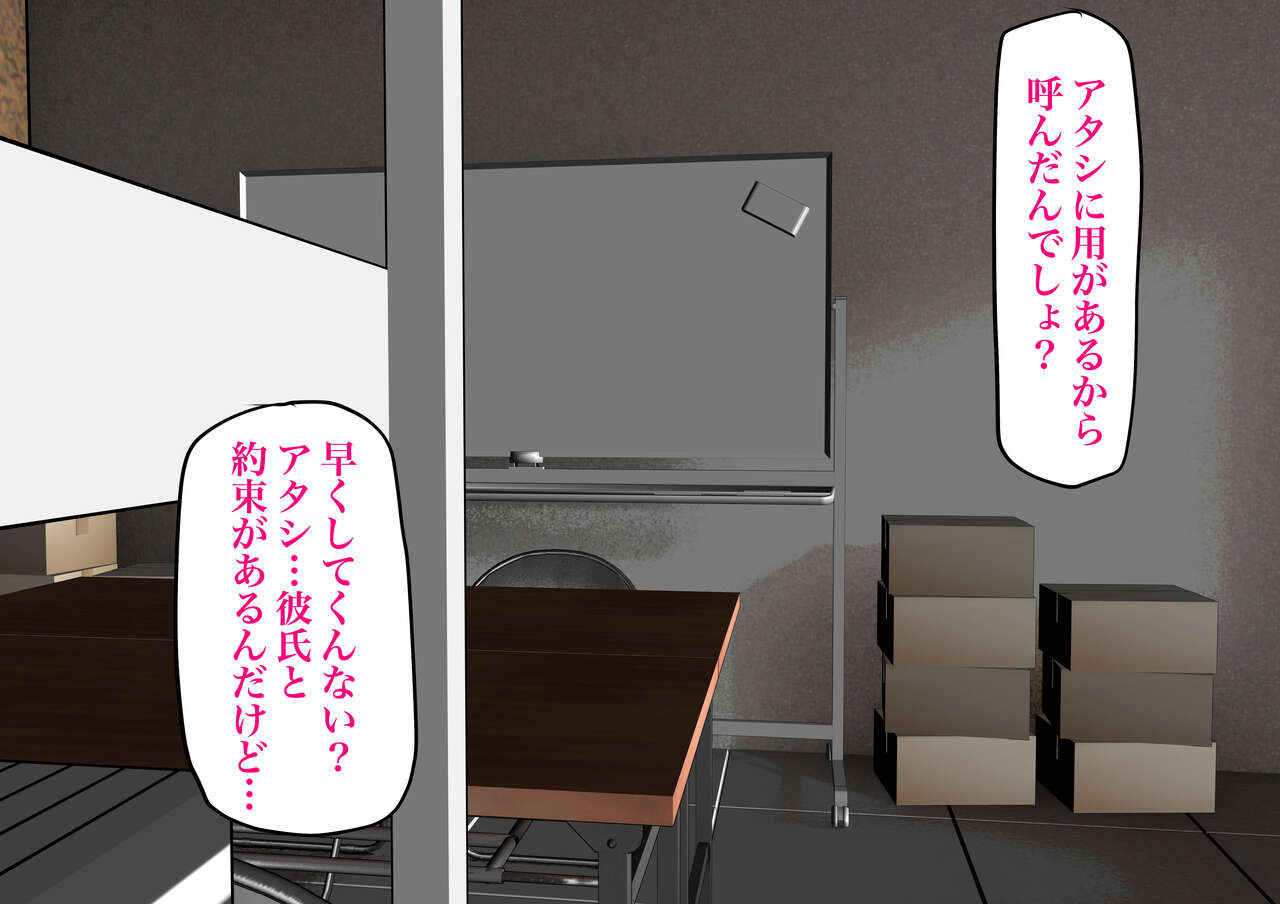 Gouman na JD ni Fukushuu Shite Onaho-ka Suru Hanashi page 2 full