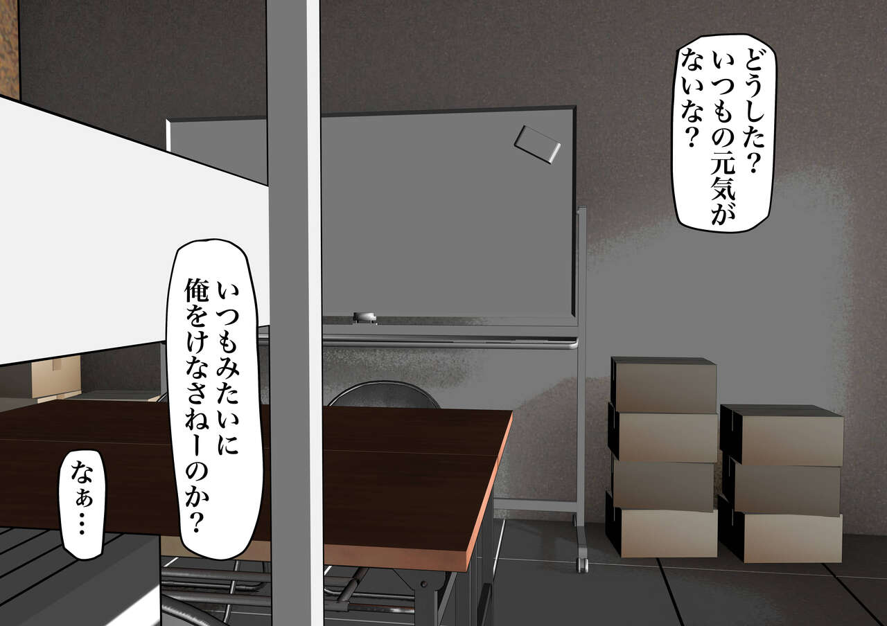 Gouman na JD ni Fukushuu Shite Onaho-ka Suru Hanashi page 3 full