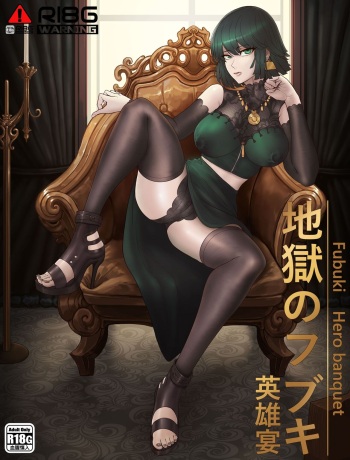 一拳英雄宴 cover