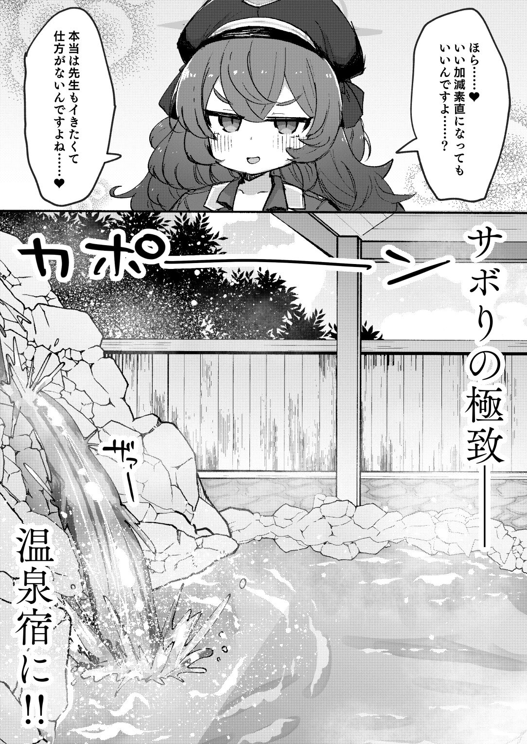 Aikyuuokuu no Fraulein page 2 full