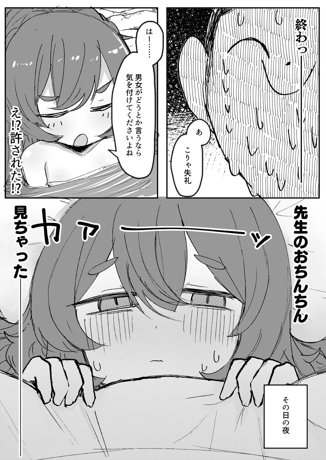 Aikyuuokuu no Fraulein page 6 full