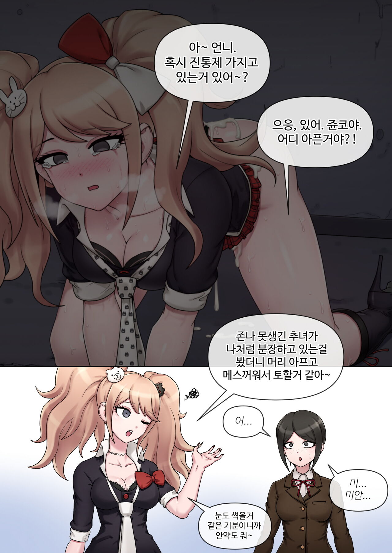 Mukuro Ikusaba page 10 full