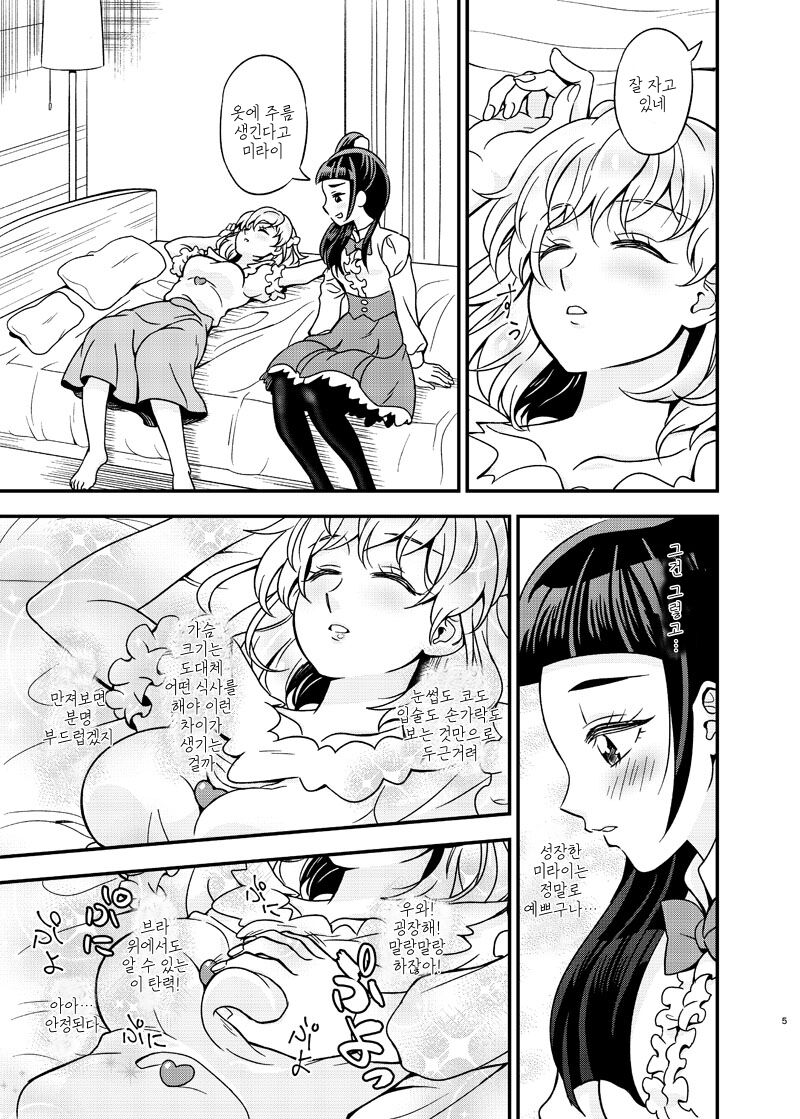 JD Mirai-chan Ecchi Book Hitori Antholo | JD미라이쨩 야한 책 혼자서 만든 앤솔로지 page 5 full