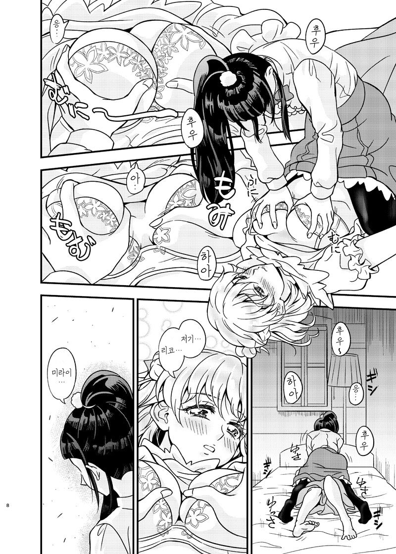 JD Mirai-chan Ecchi Book Hitori Antholo | JD미라이쨩 야한 책 혼자서 만든 앤솔로지 page 8 full