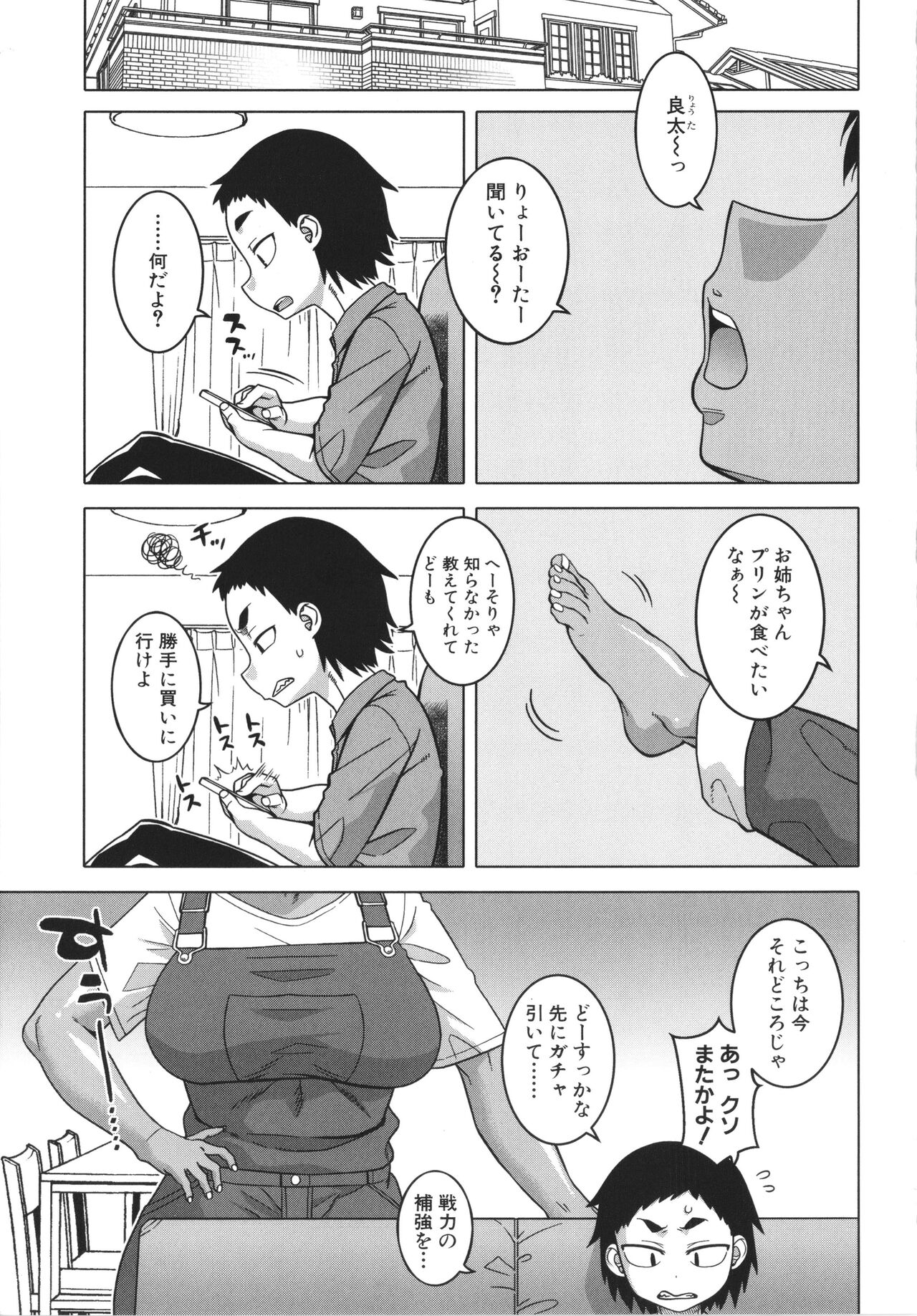 Chotto Bijin de Mune ga Dekakute Eroi dake no Baka Nee page 5 full