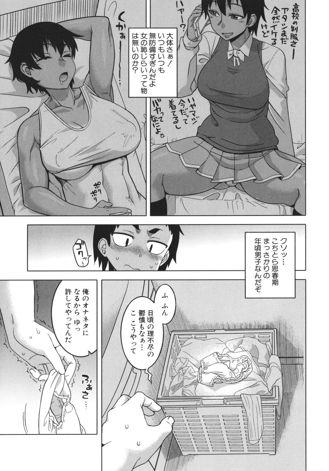 Chotto Bijin de Mune ga Dekakute Eroi dake no Baka Nee page 9 full