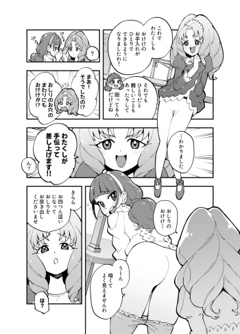 Kirara cover