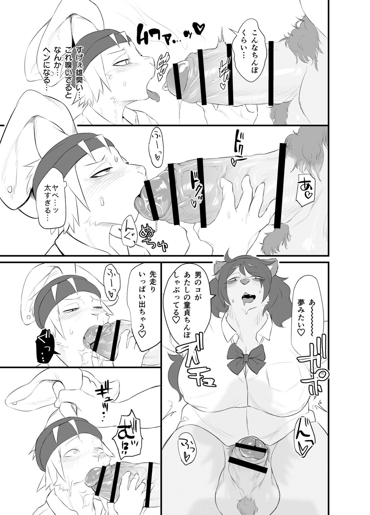 Futanari Kunugi-chan page 3 full