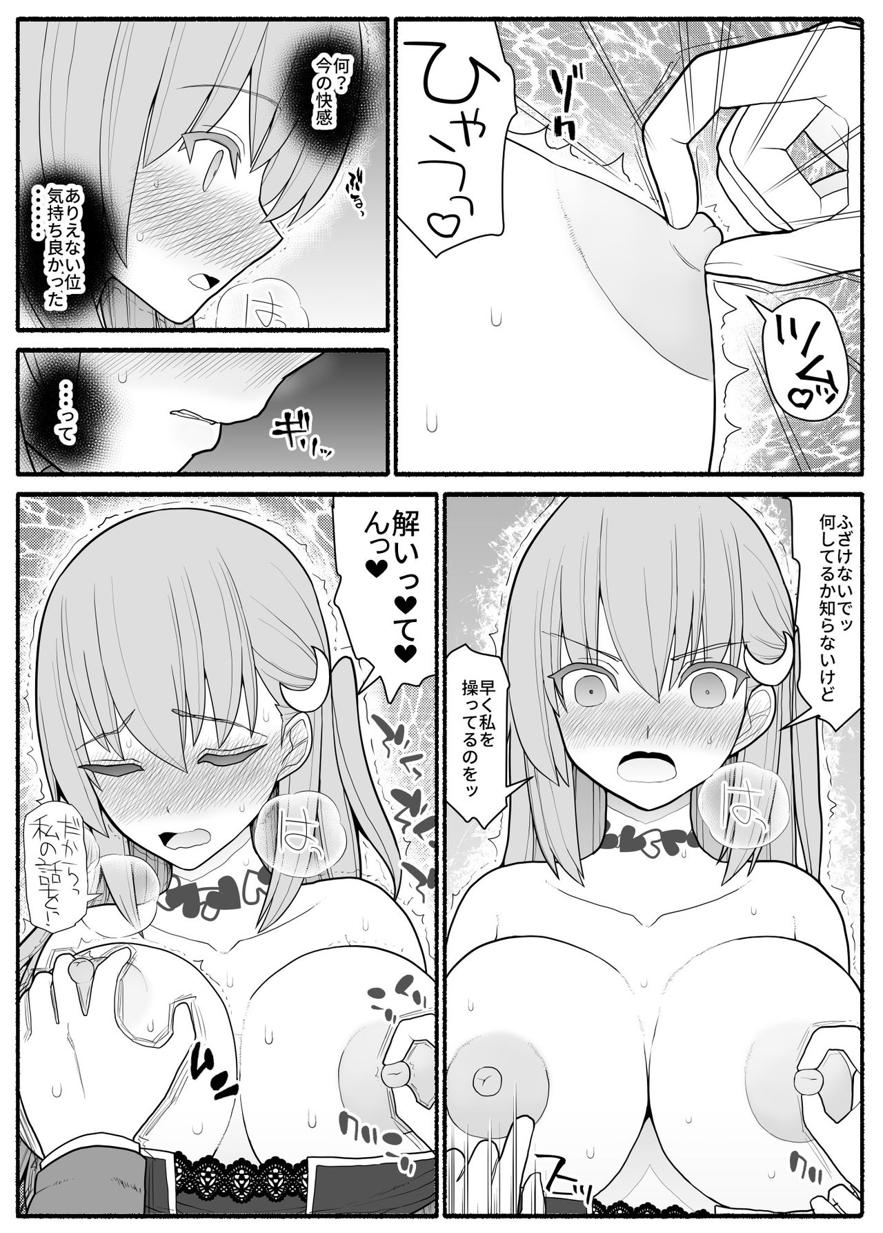 urekko wagamama idol ni oshioki saimin page 6 full