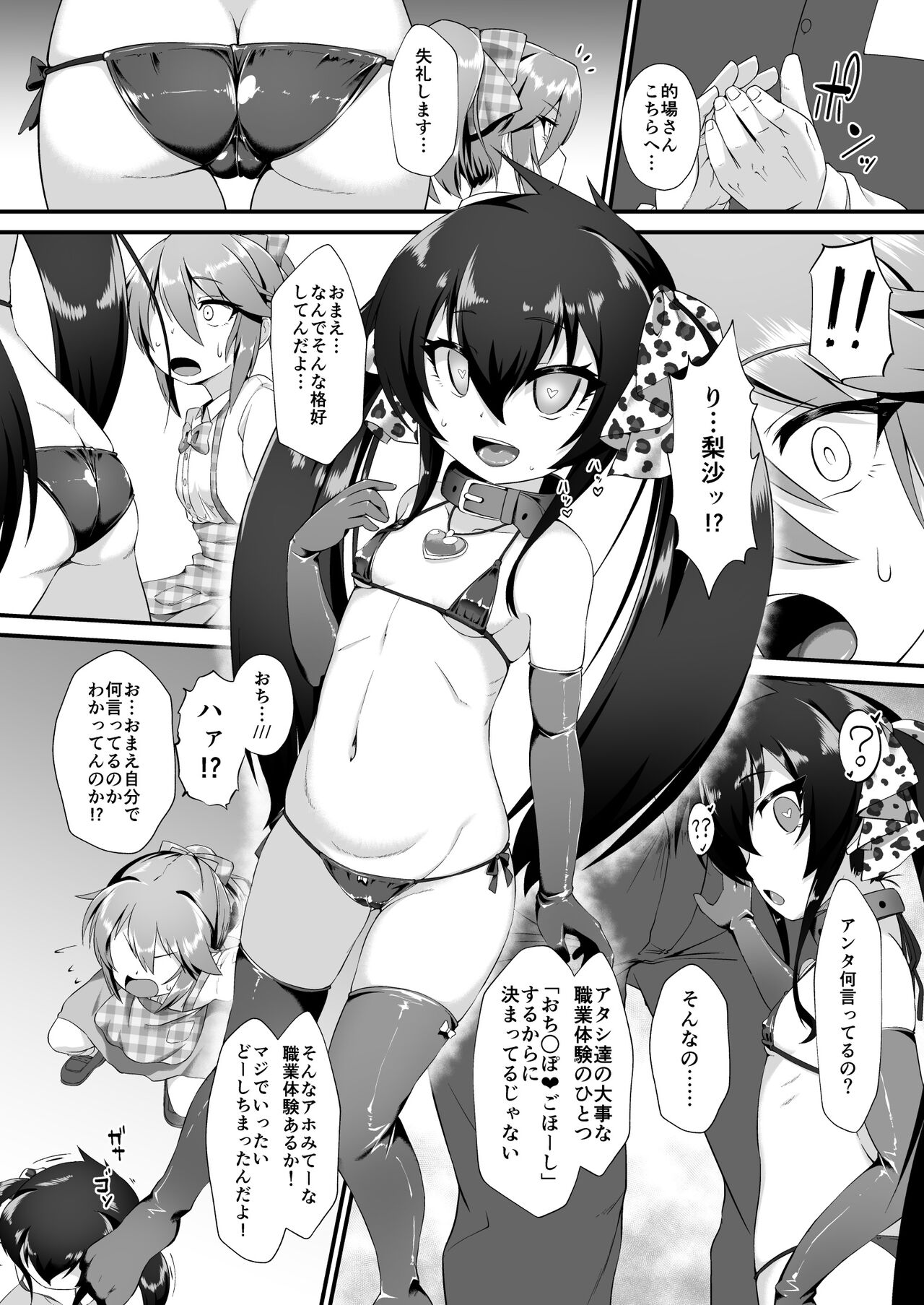 Yuuki Haru Mesugaki Choukyou Taiken Ganbaru mo~n page 4 full