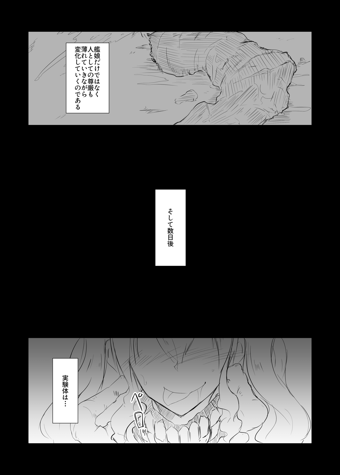 Hikari Todokanu Basho page 8 full