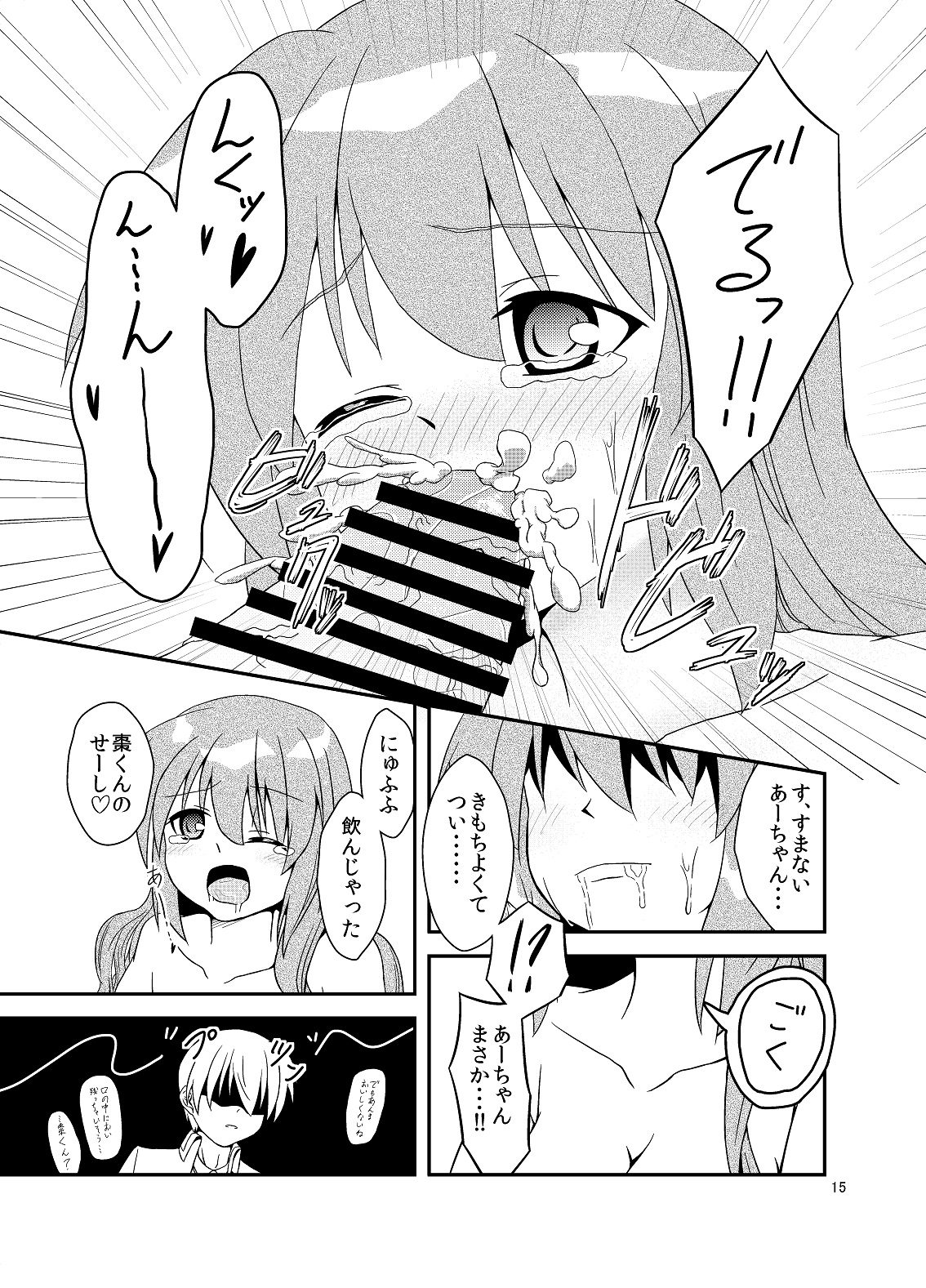 √A ~A-chan Senpai no Ohanashi~ page 10 full
