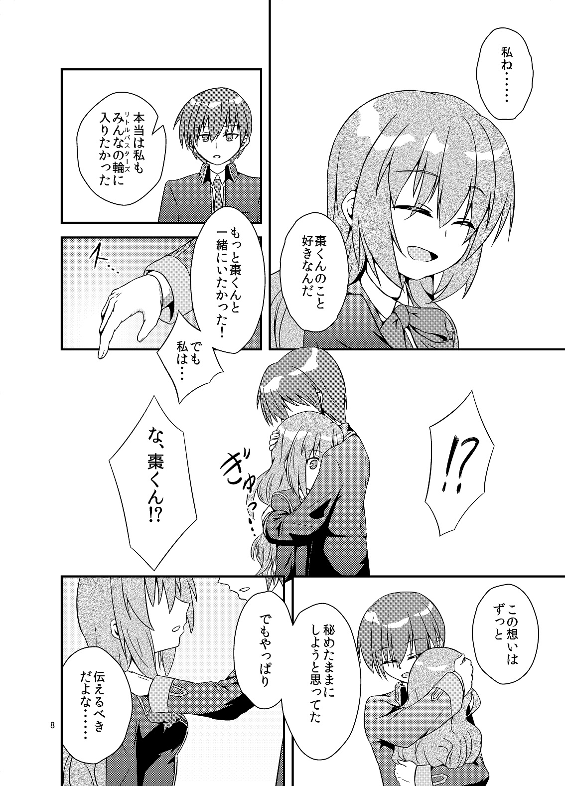 √A ~A-chan Senpai no Ohanashi~ page 3 full