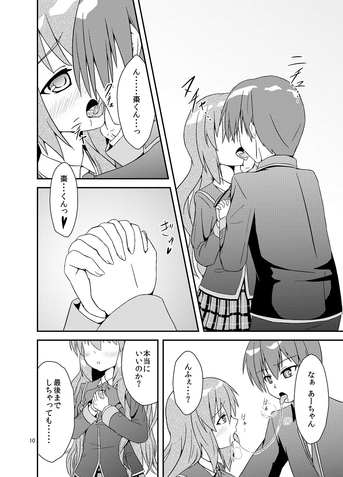 √A ~A-chan Senpai no Ohanashi~ page 5 full