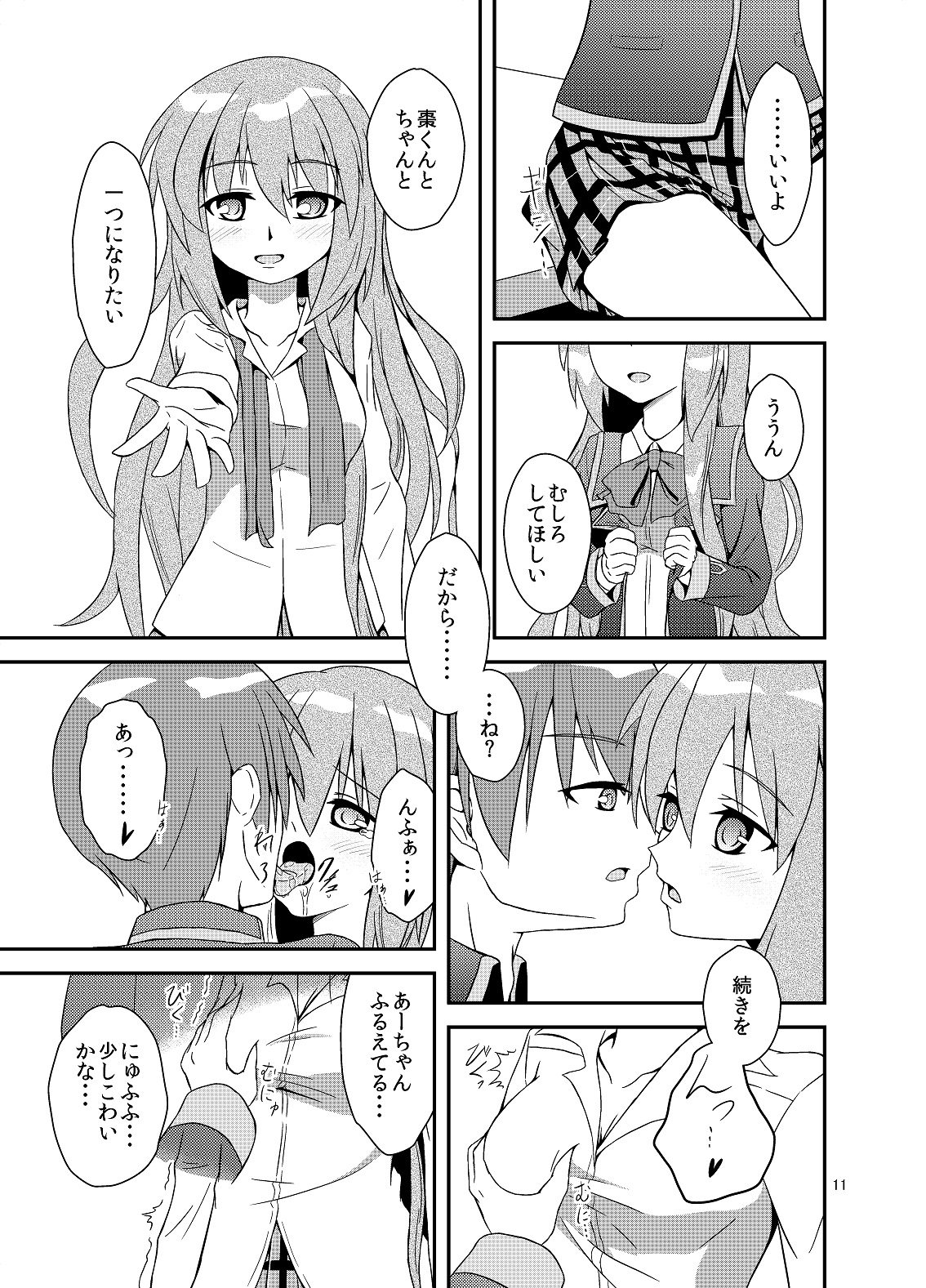 √A ~A-chan Senpai no Ohanashi~ page 6 full