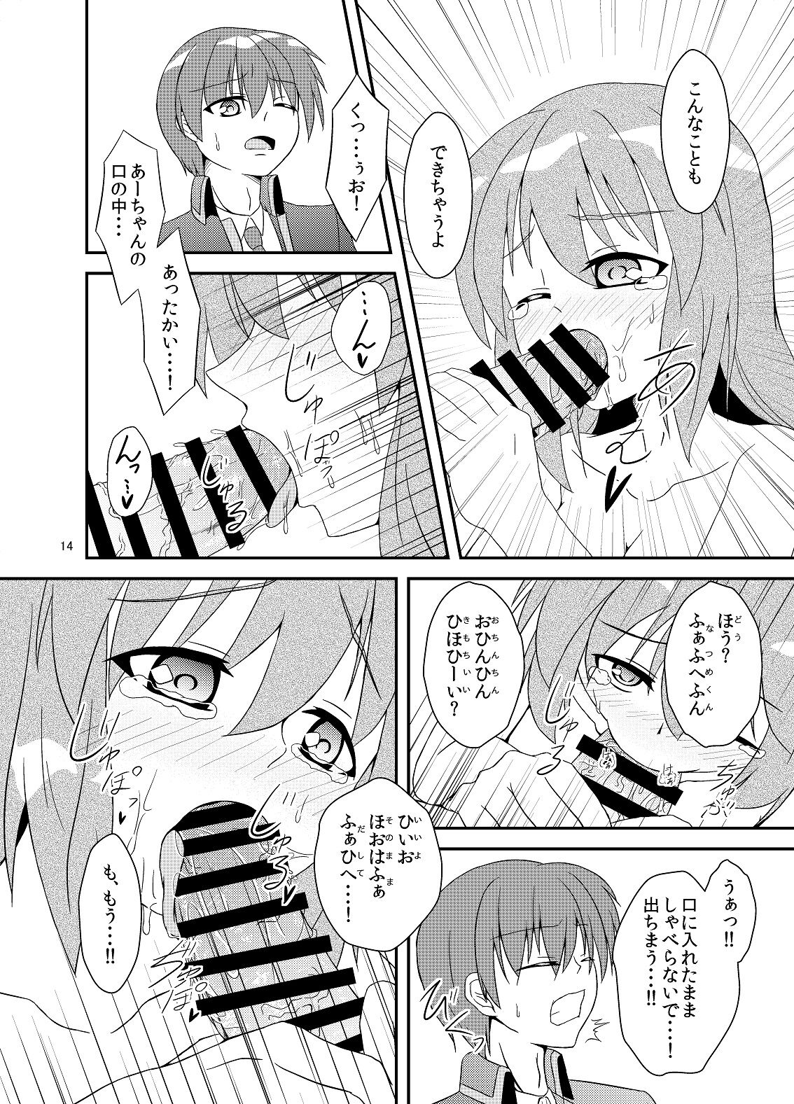 √A ~A-chan Senpai no Ohanashi~ page 9 full