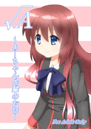 √A ~A-chan Senpai no Ohanashi~ cover