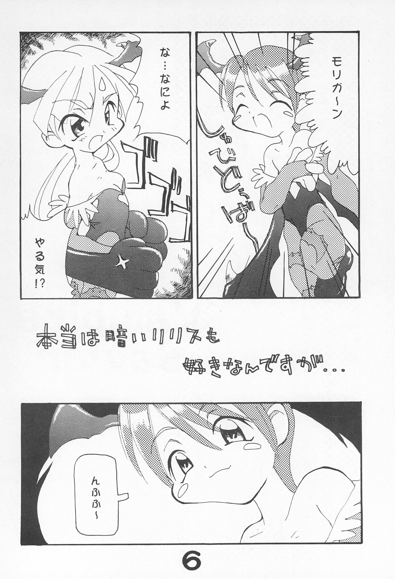 CAPCOMBON page 6 full
