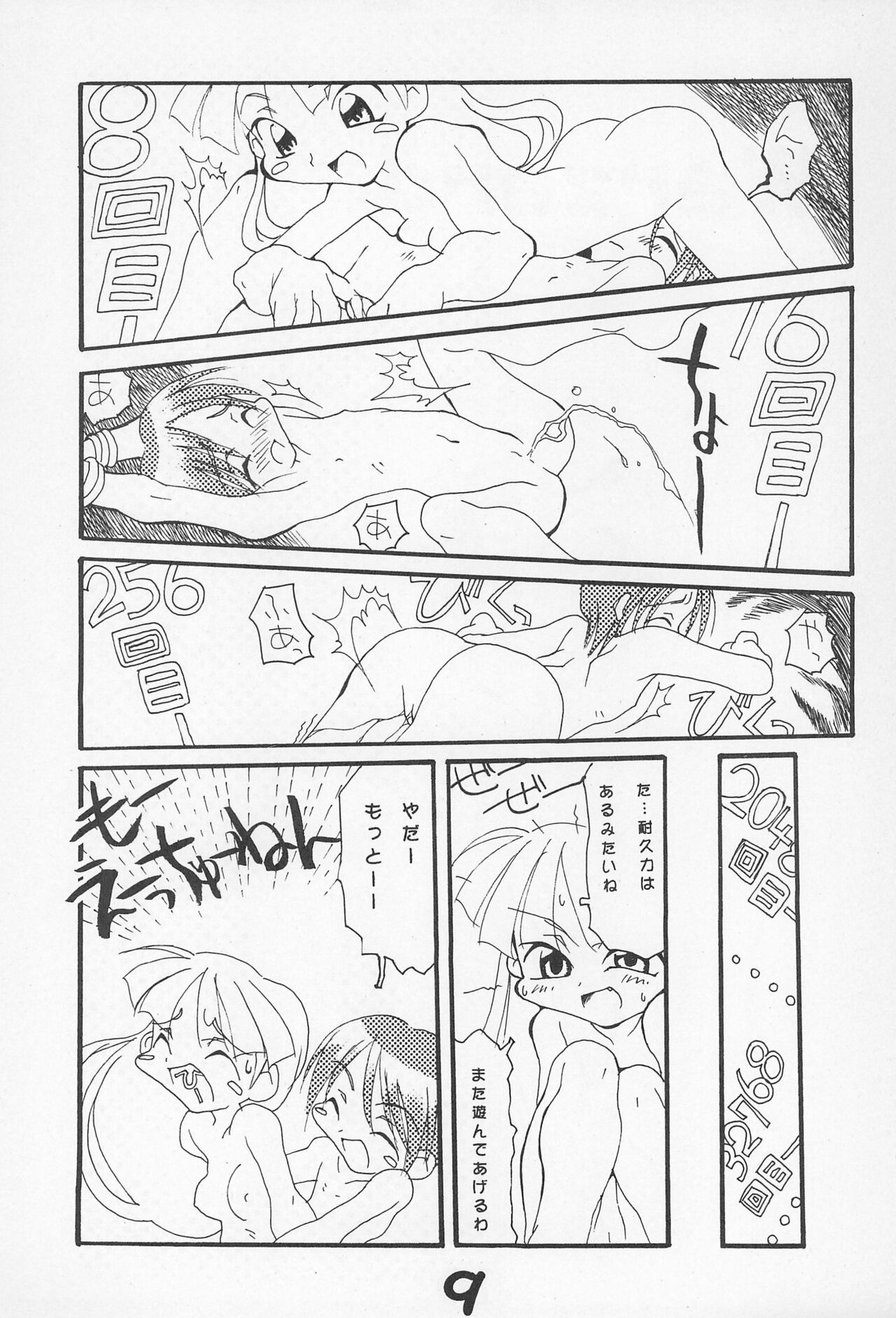 CAPCOMBON page 9 full