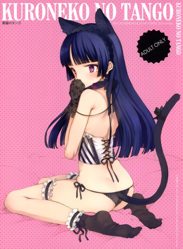 KURONEKO NO TANGO page 1 full