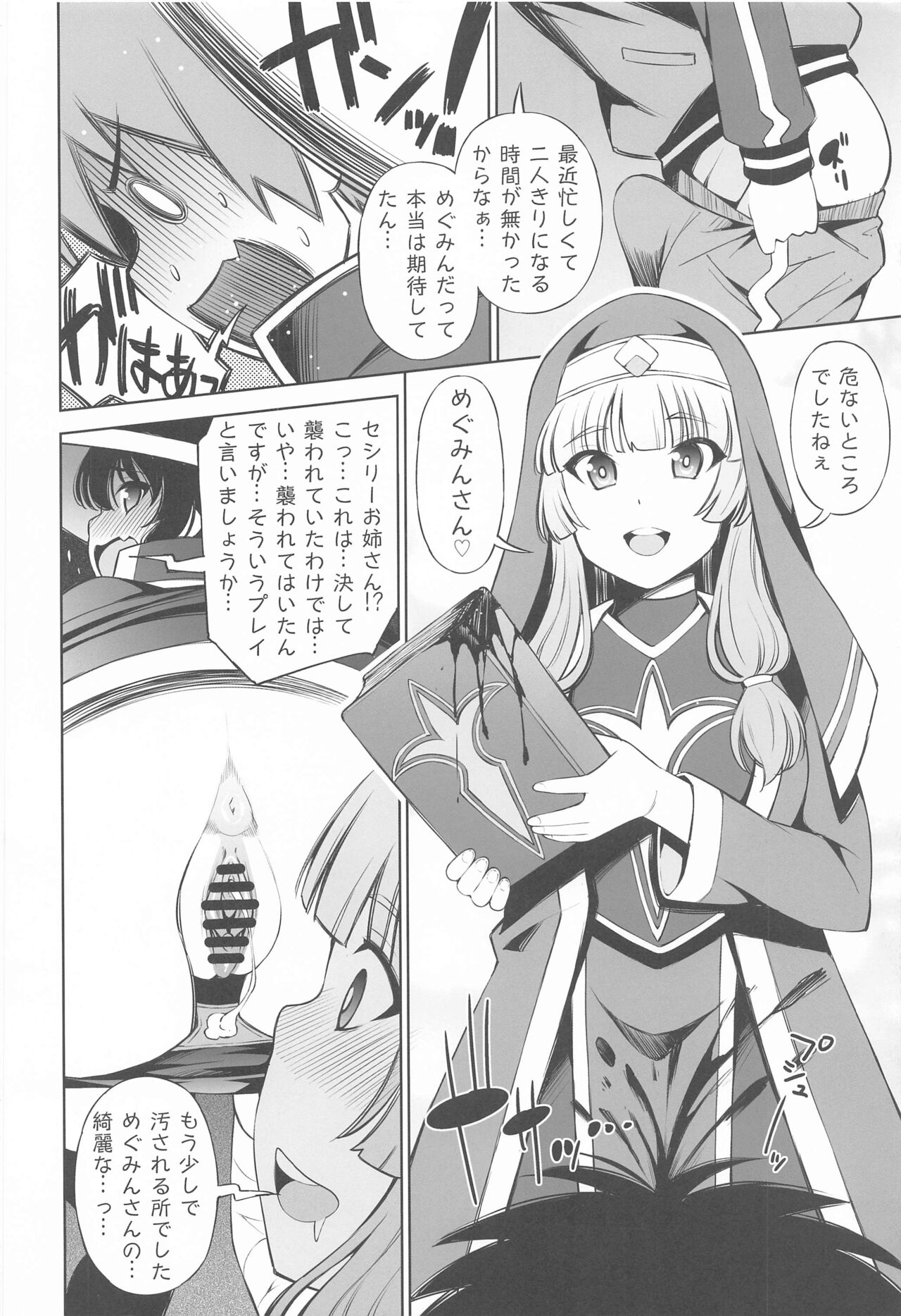Kono Iyarashii Bishoujo ni Itazura o! page 3 full