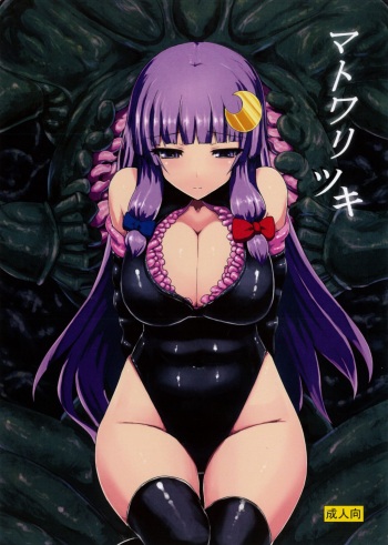 Matowaritsuki cover