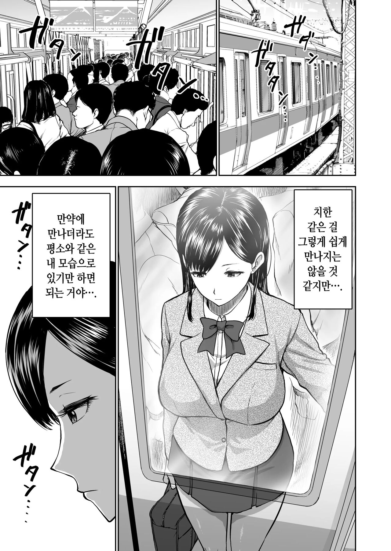 Muhyoujou Kanojo no Egao Switch | 무표정 그녀의 미소 스위치 page 8 full