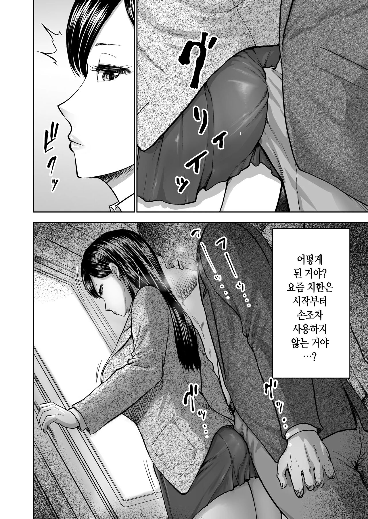 Muhyoujou Kanojo no Egao Switch | 무표정 그녀의 미소 스위치 page 9 full