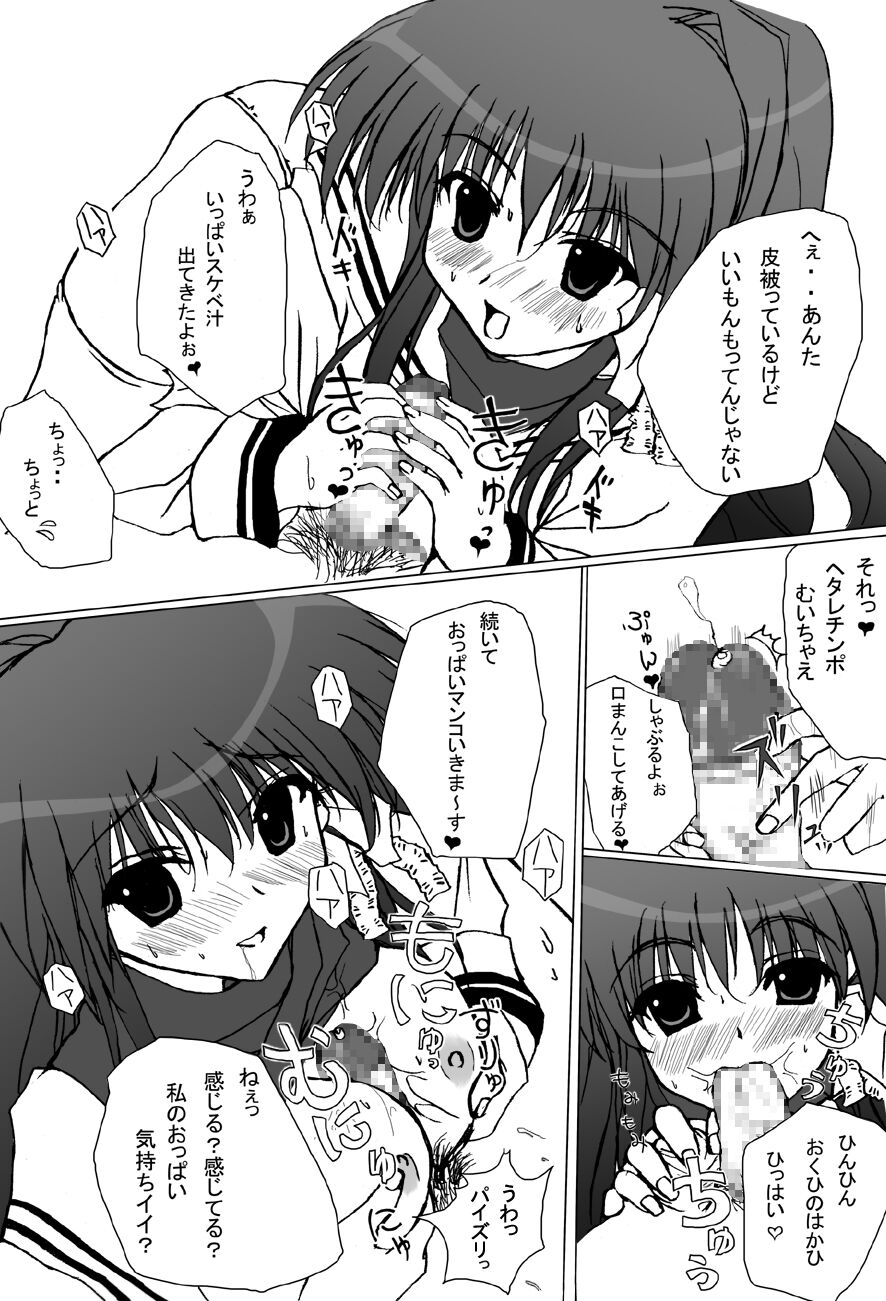 Kyoufu no Kyou-chan page 4 full