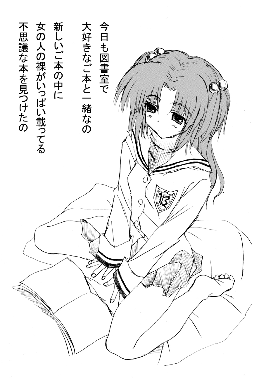Kyoufu no Kyou-chan page 9 full