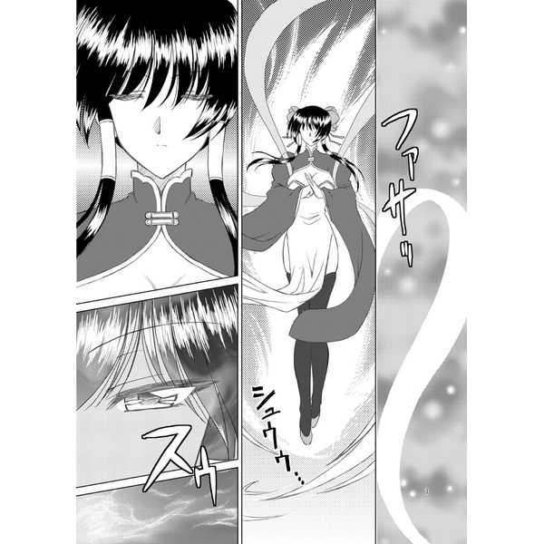 Campione luo hao page 10 full