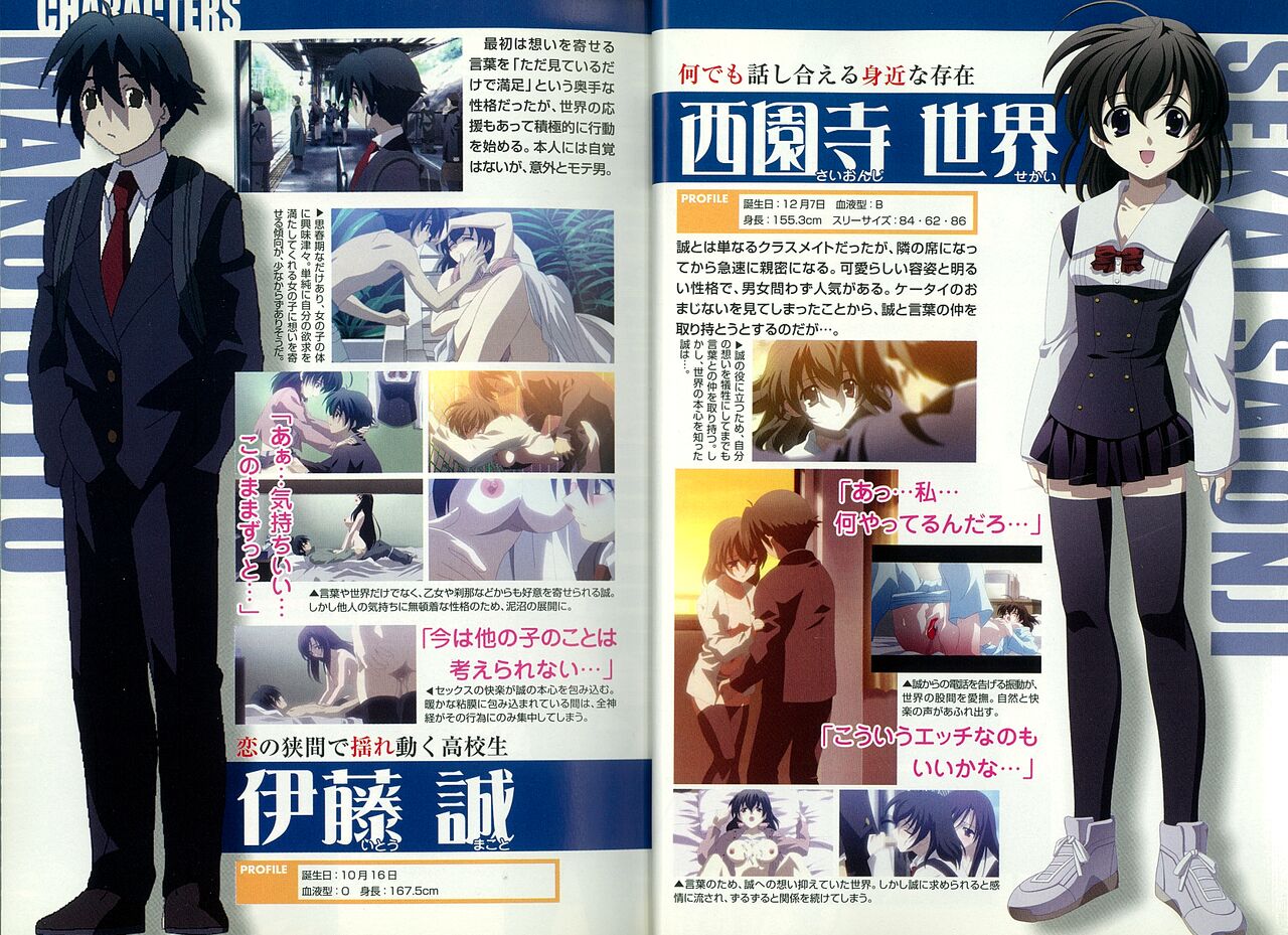School Days ~Kotonoha-Hen~ Anthology Comic EX page 5 full